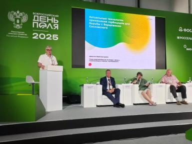 «Антиборщевик» на Всероссийском Дне поля-2025